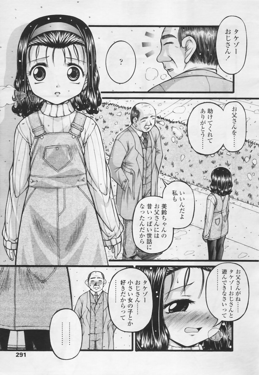 Comic Tenma 2005-05 page 291 full