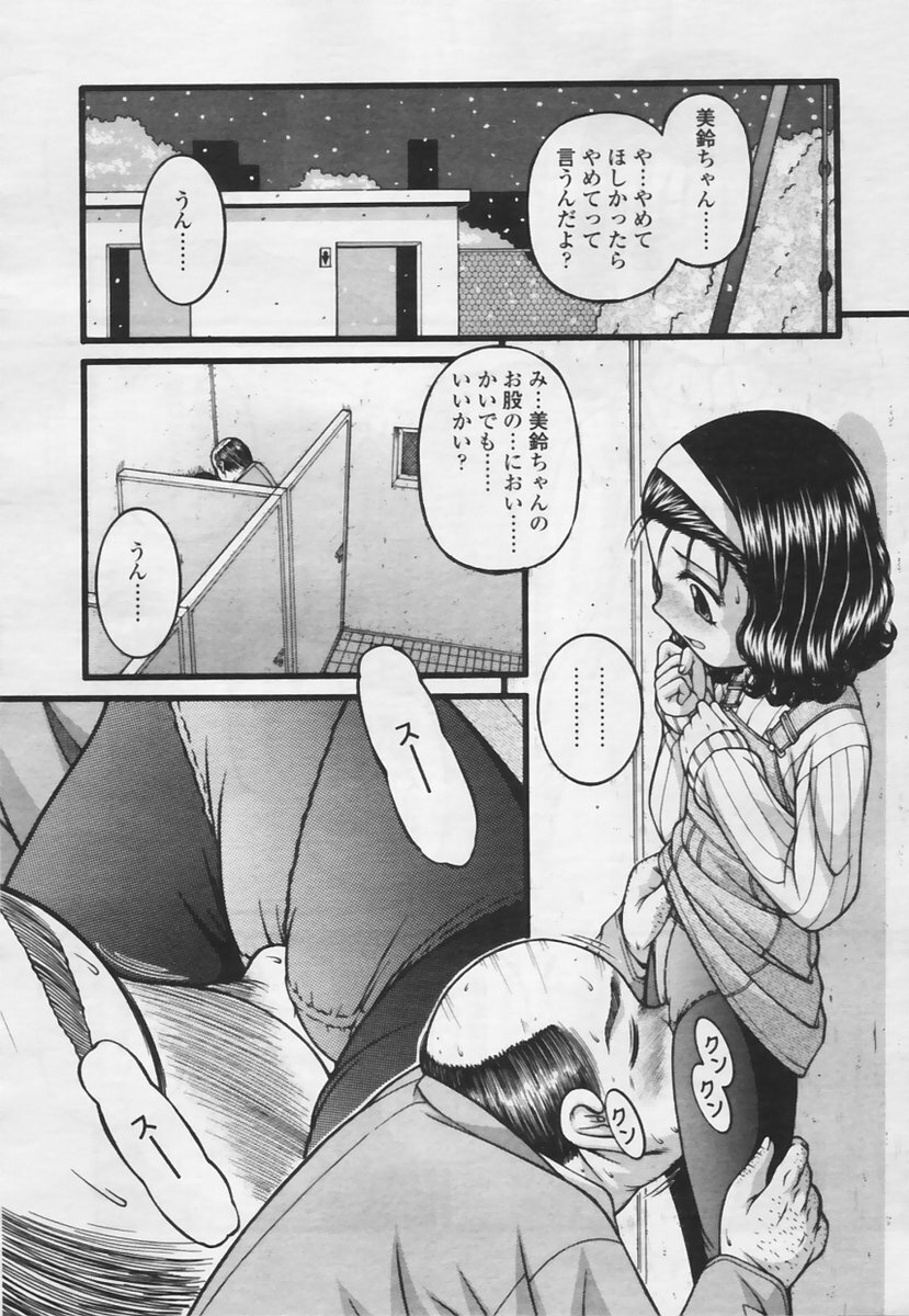 Comic Tenma 2005-05 page 292 full