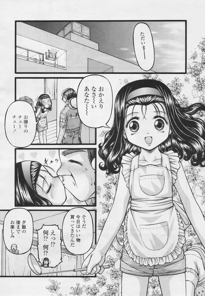 Comic Tenma 2005-05 page 298 full