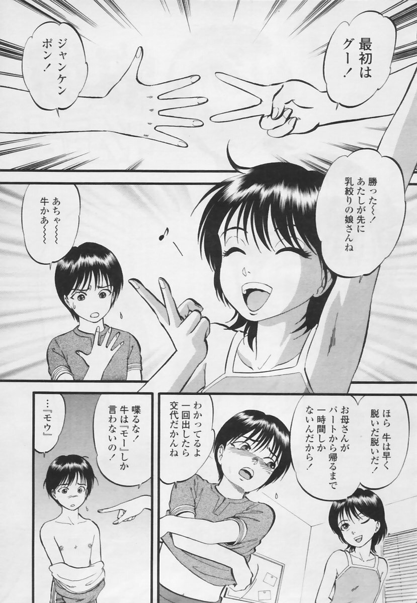 Comic Tenma 2005-05 page 307 full