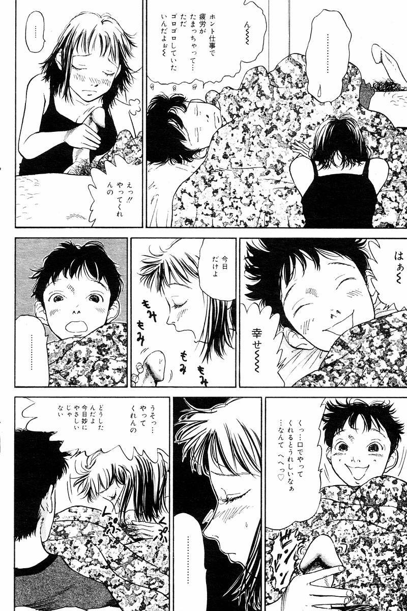 Comic Tororo 2000-10 page 108 full