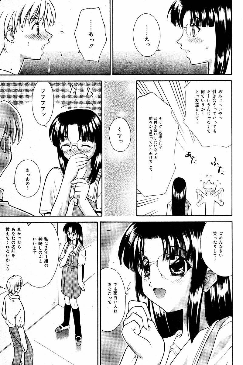 Comic Tororo 2000-10 page 125 full