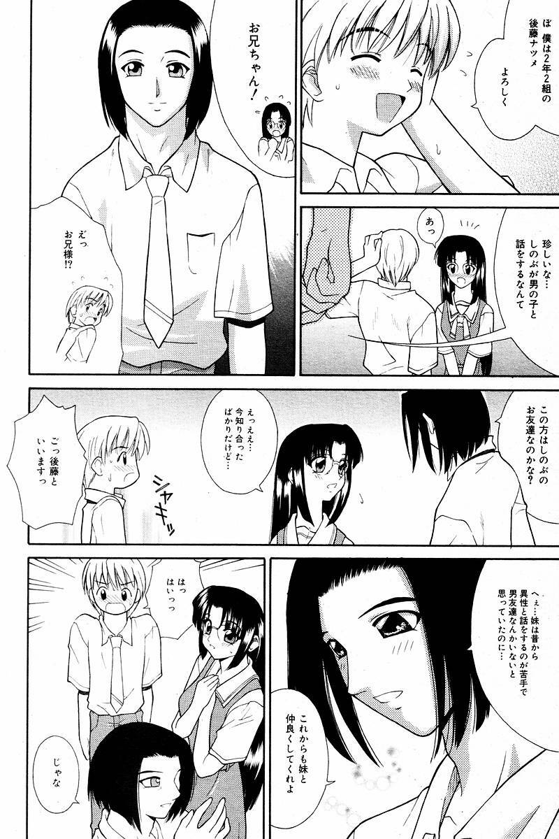 Comic Tororo 2000-10 page 126 full
