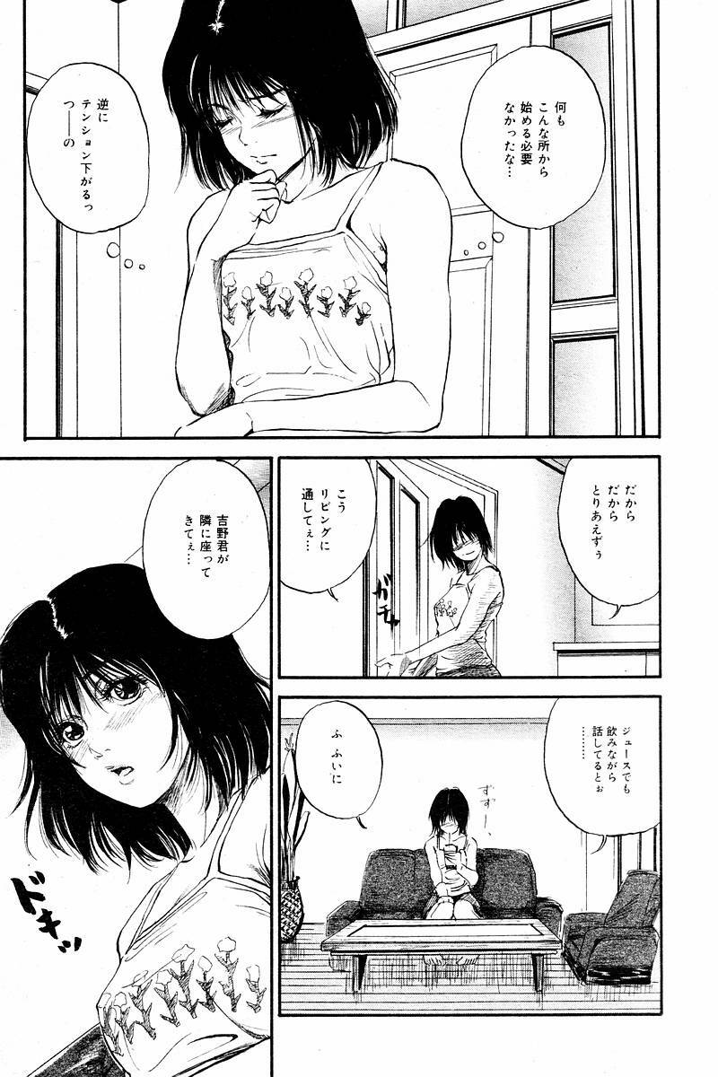 Comic Tororo 2000-10 page 139 full