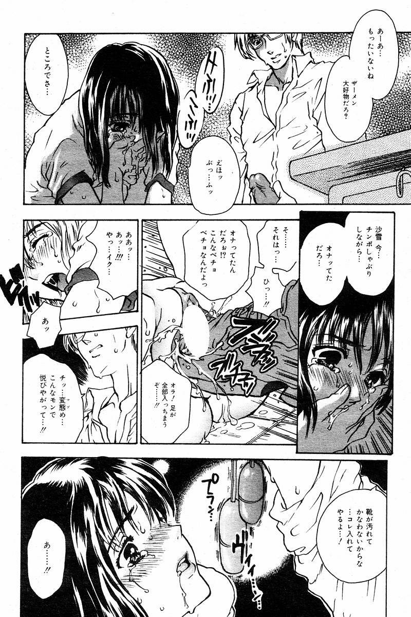 Comic Tororo 2000-10 page 14 full
