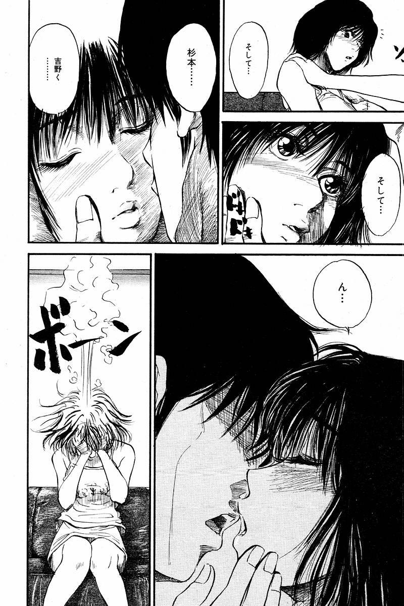 Comic Tororo 2000-10 page 140 full
