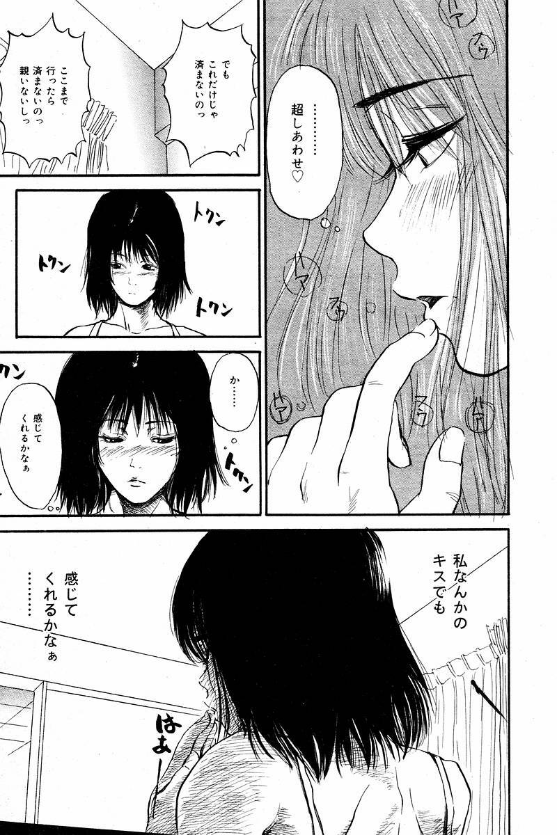 Comic Tororo 2000-10 page 141 full
