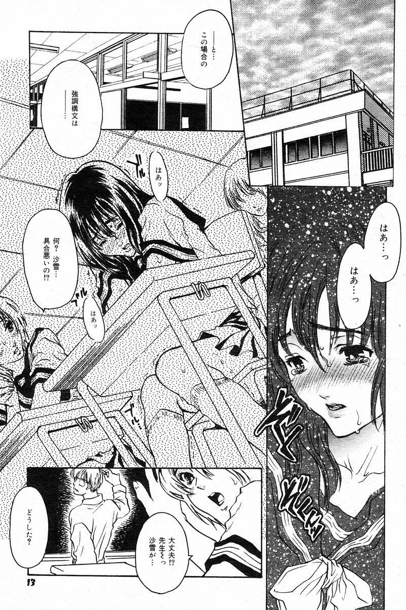 Comic Tororo 2000-10 page 15 full