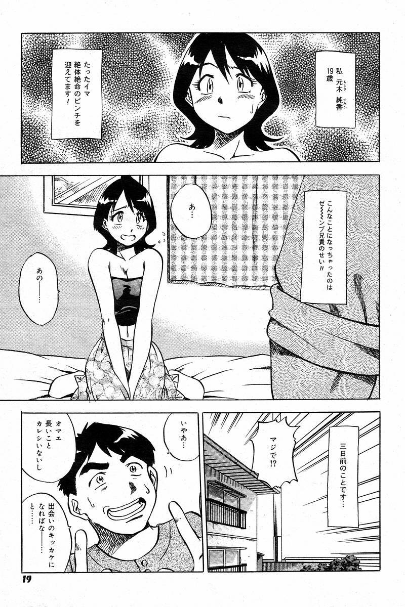 Comic Tororo 2000-10 page 21 full