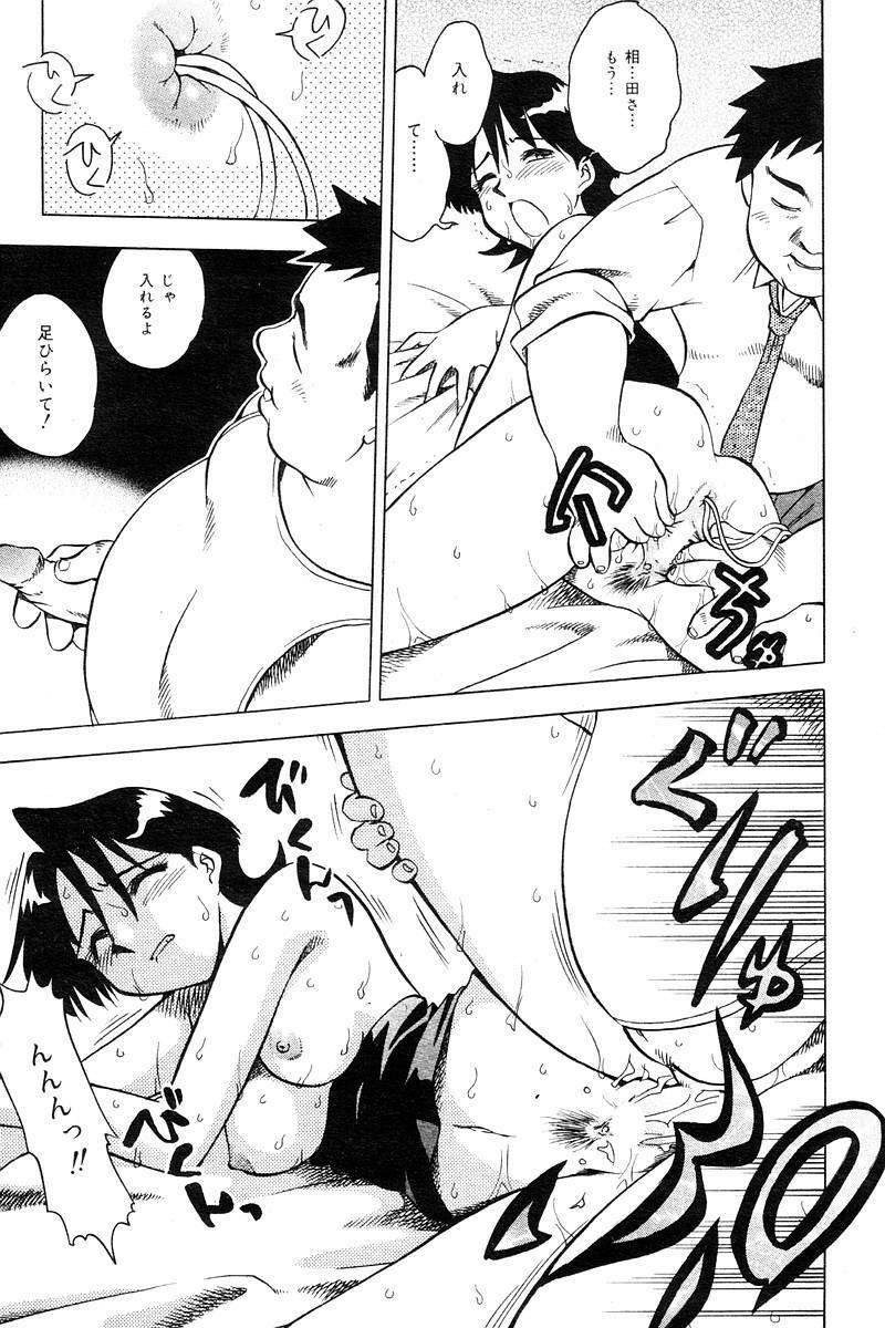 Comic Tororo 2000-10 page 37 full
