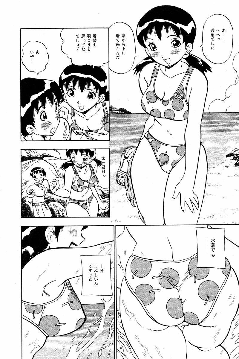 Comic Tororo 2000-10 page 60 full