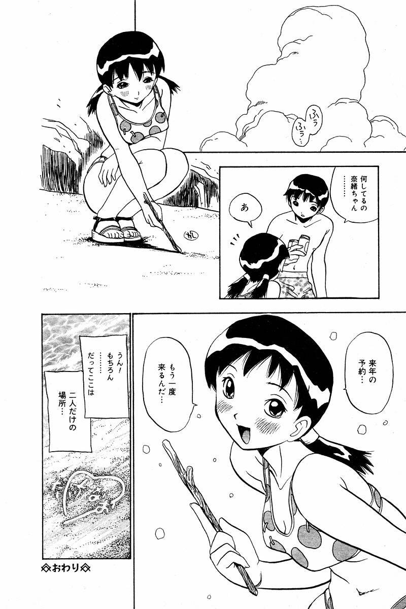 Comic Tororo 2000-10 page 72 full