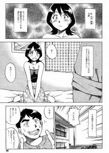 Comic Tororo 2000-10 - page 21