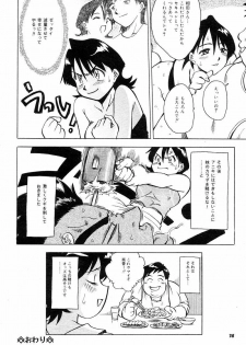 Comic Tororo 2000-10 - page 40
