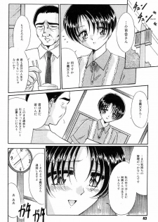 Comic Tororo 2000-10 - page 44
