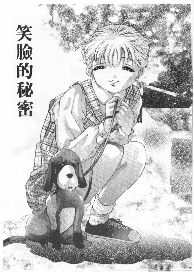 [Onikubo Hirohisa] Milk Iro no Kobako - Milky Little Box | 桃色百寶箱 [Chinese] page 122 full