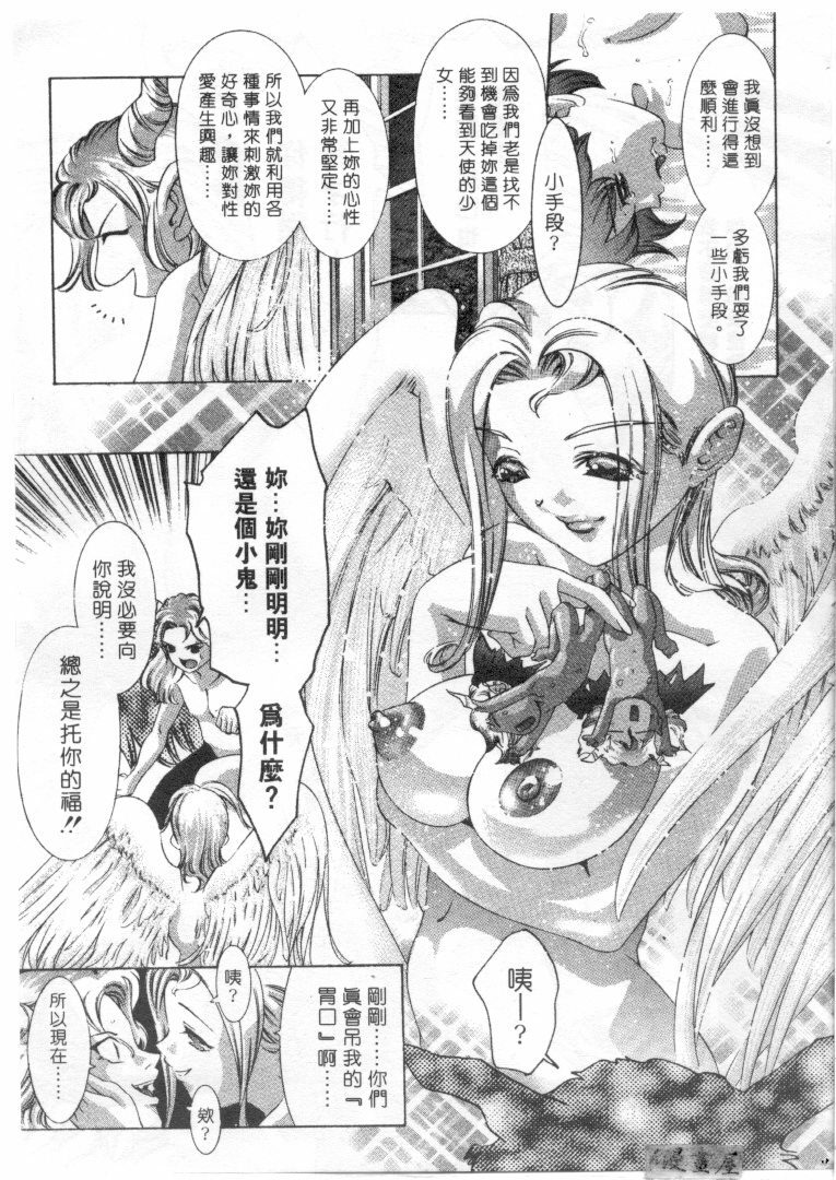 [Onikubo Hirohisa] Milk Iro no Kobako - Milky Little Box | 桃色百寶箱 [Chinese] page 158 full