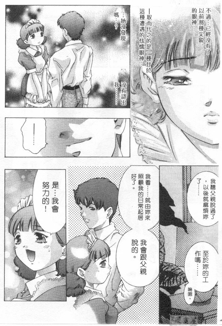 [Onikubo Hirohisa] Milk Iro no Kobako - Milky Little Box | 桃色百寶箱 [Chinese] page 167 full
