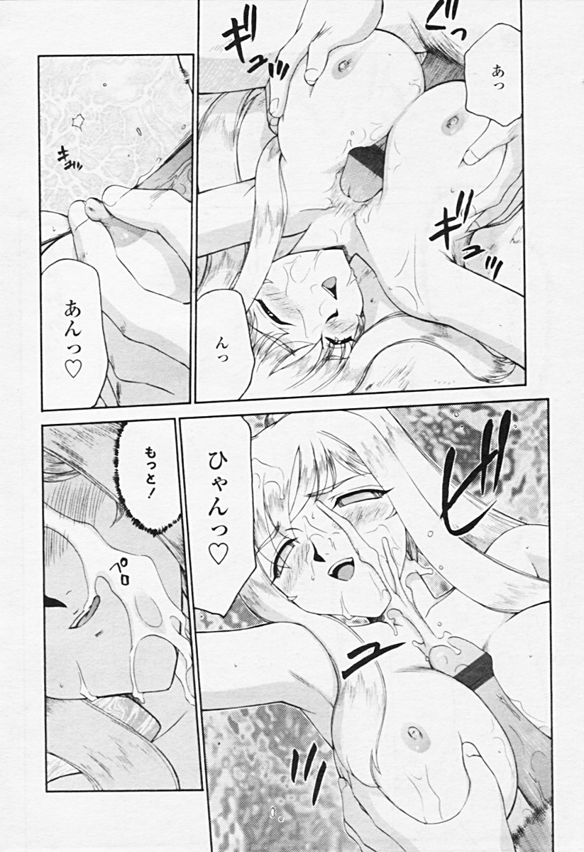 Comic Tenma 2005-08 page 101 full