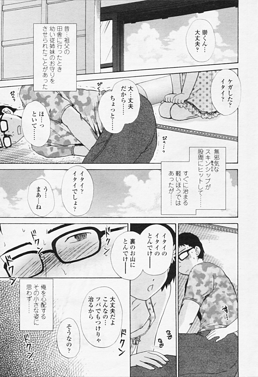 Comic Tenma 2005-08 page 108 full
