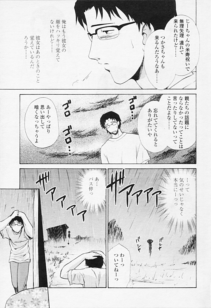 Comic Tenma 2005-08 page 110 full