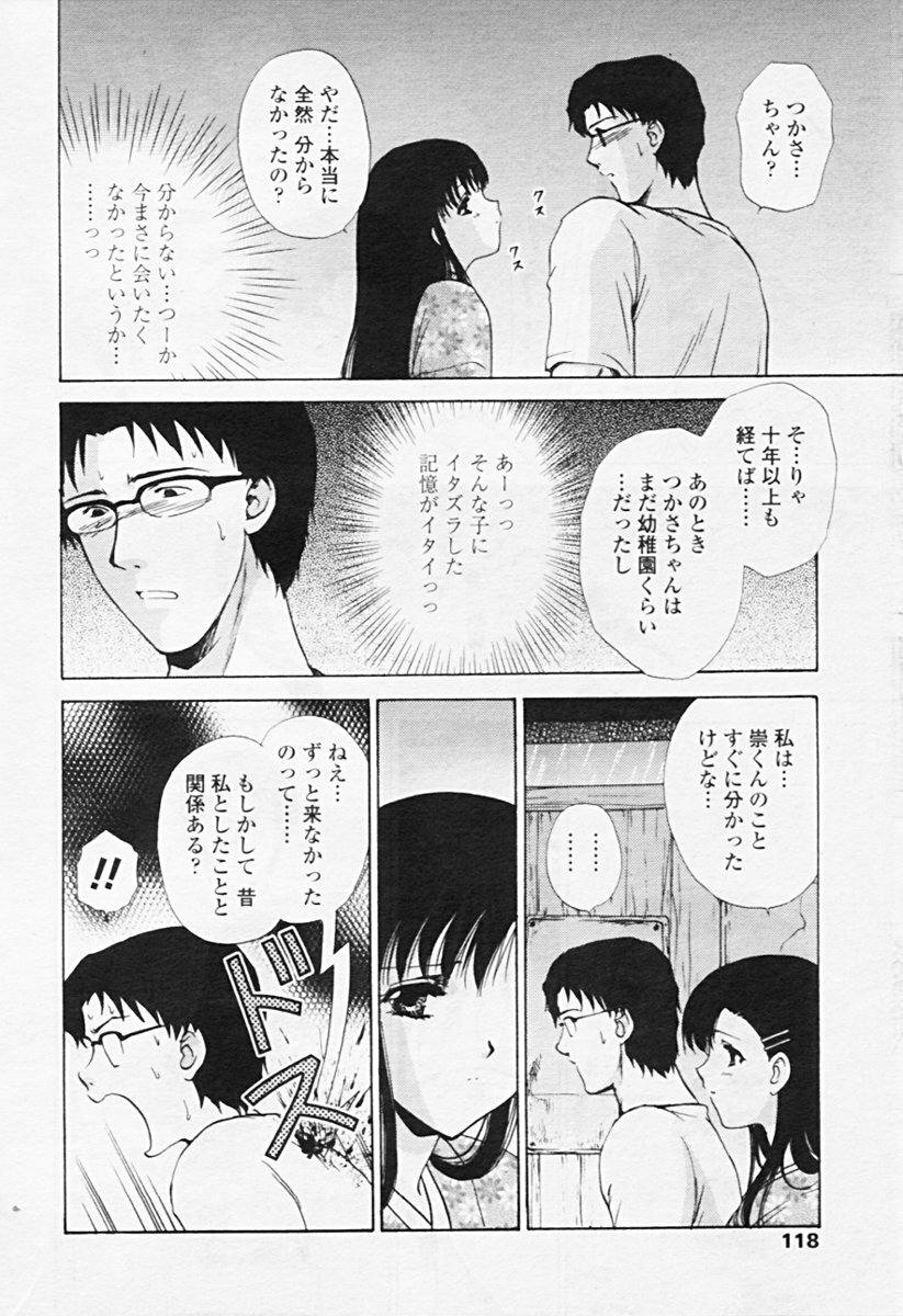 Comic Tenma 2005-08 page 113 full