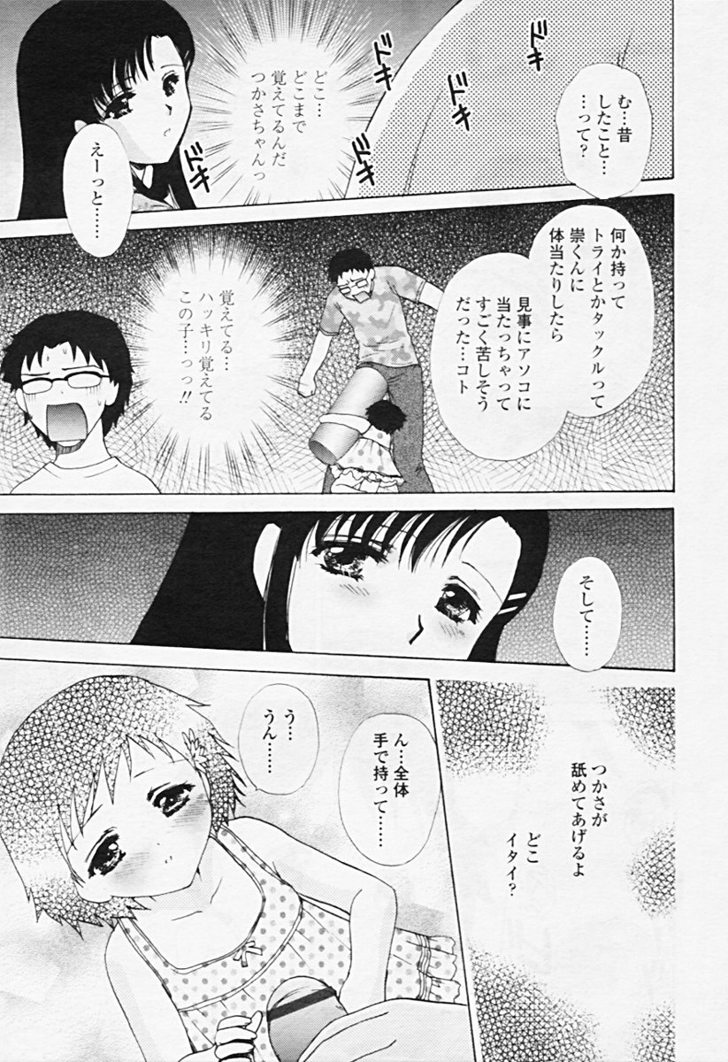 Comic Tenma 2005-08 page 114 full