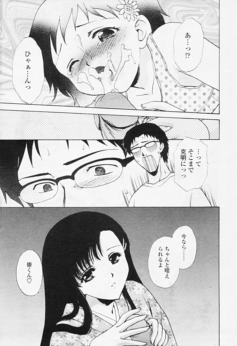 Comic Tenma 2005-08 page 116 full