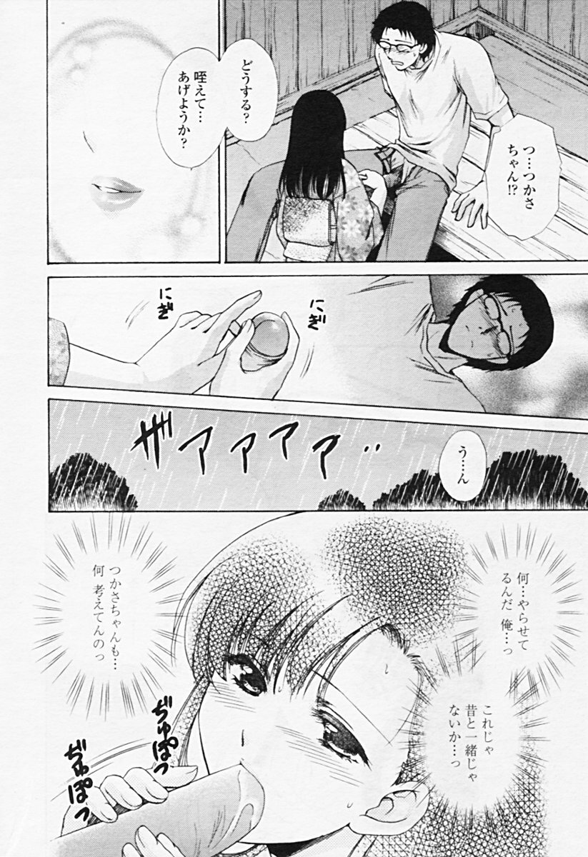 Comic Tenma 2005-08 page 117 full