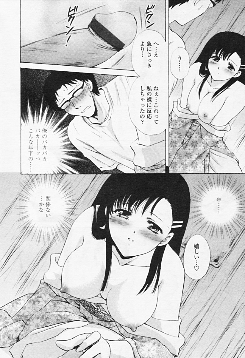 Comic Tenma 2005-08 page 119 full