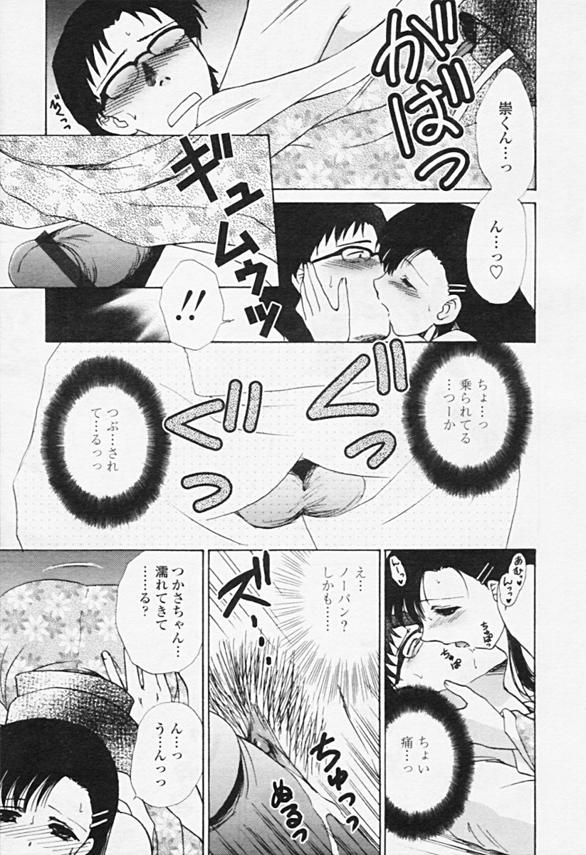 Comic Tenma 2005-08 page 120 full
