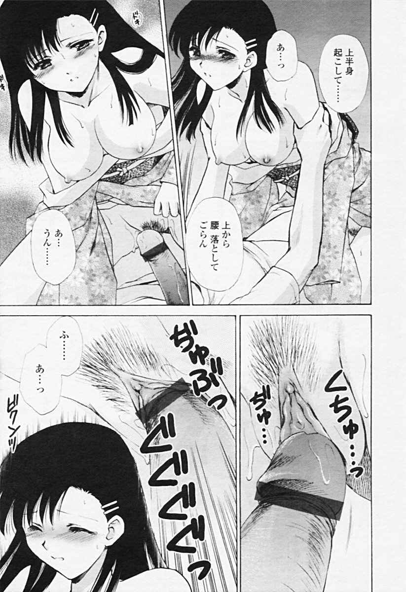 Comic Tenma 2005-08 page 122 full