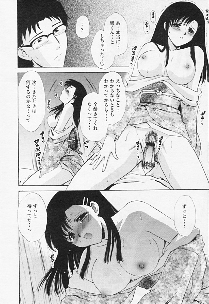 Comic Tenma 2005-08 page 123 full
