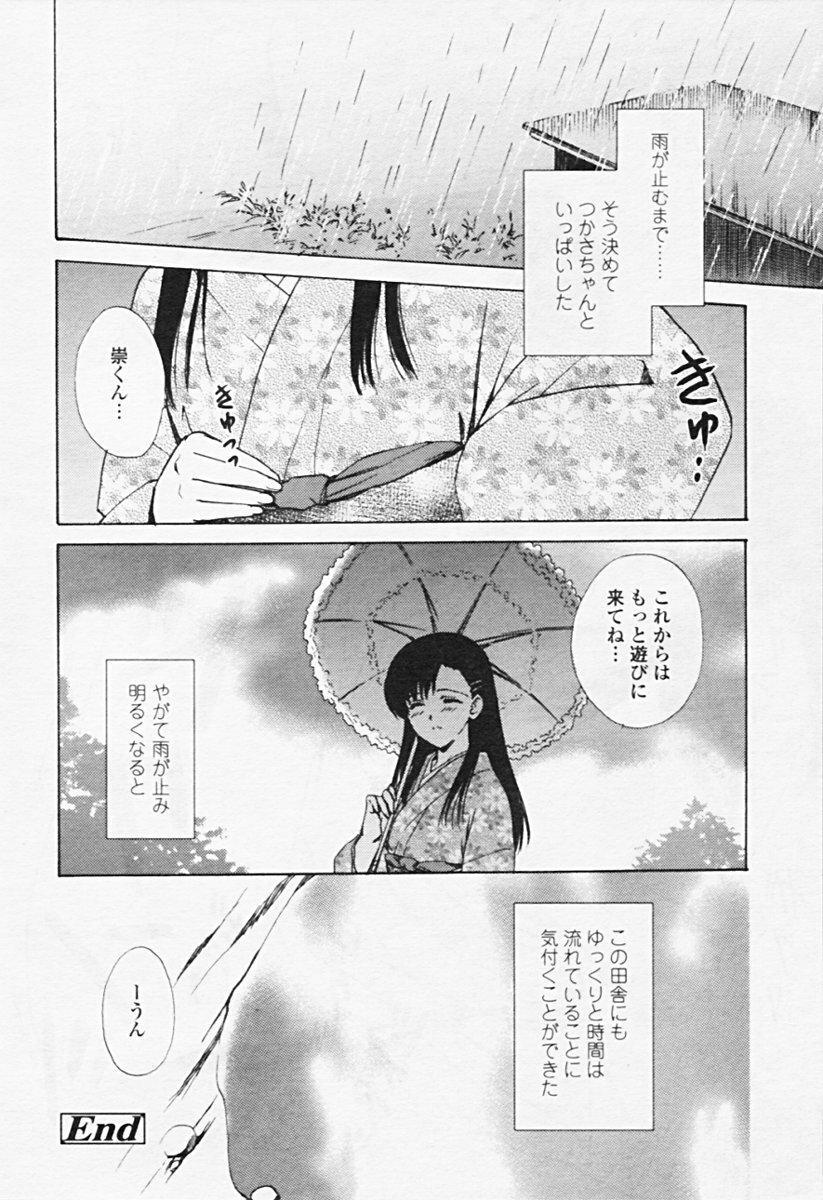 Comic Tenma 2005-08 page 127 full