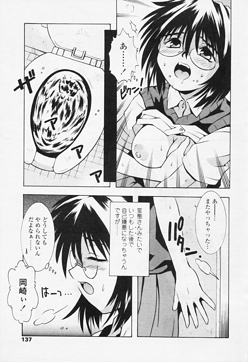 Comic Tenma 2005-08 page 132 full