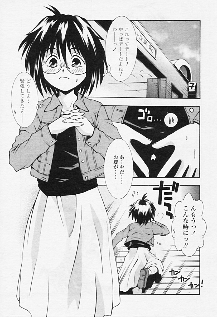 Comic Tenma 2005-08 page 134 full