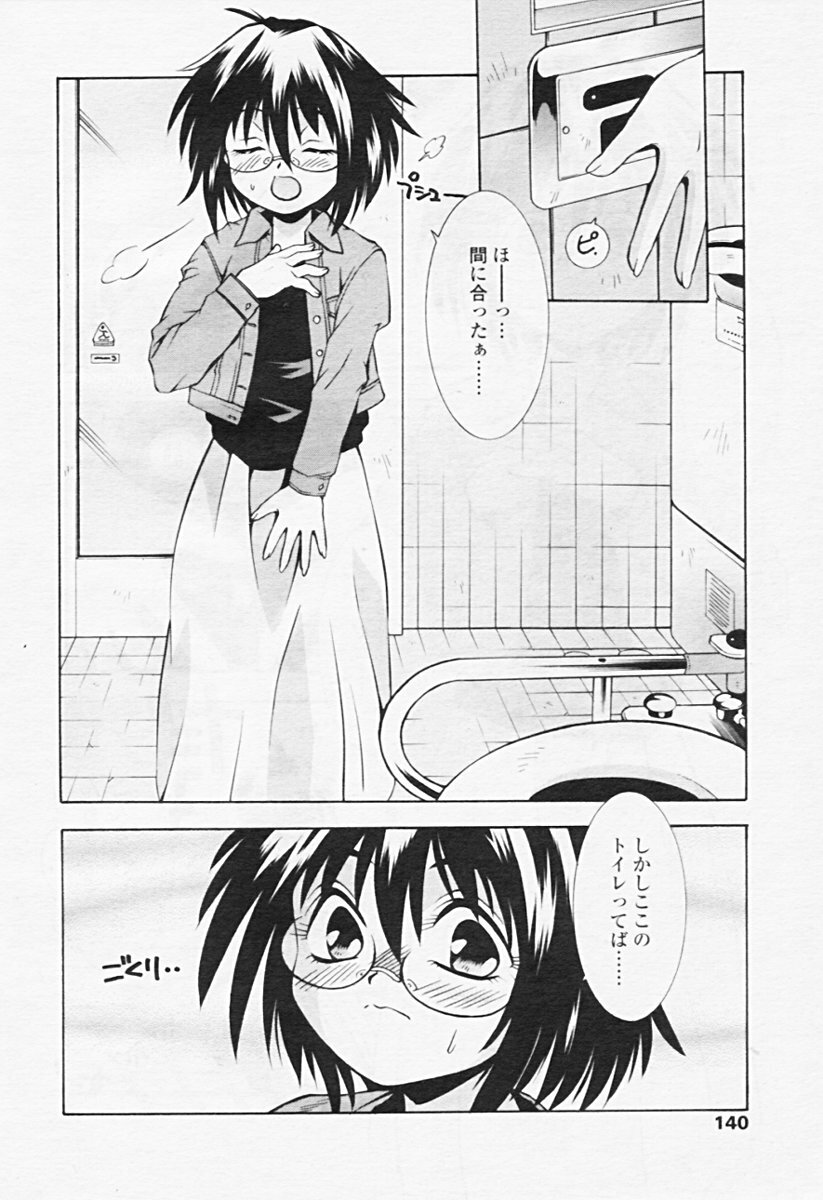 Comic Tenma 2005-08 page 135 full