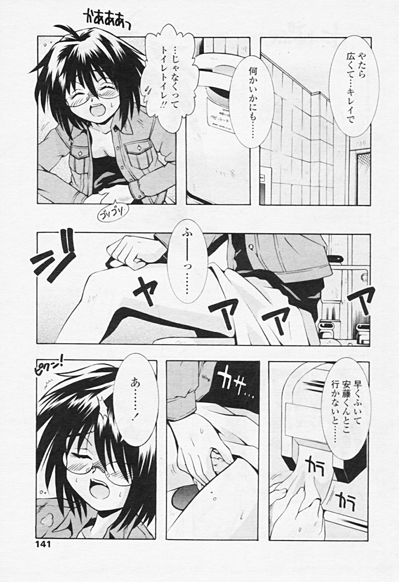 Comic Tenma 2005-08 page 136 full