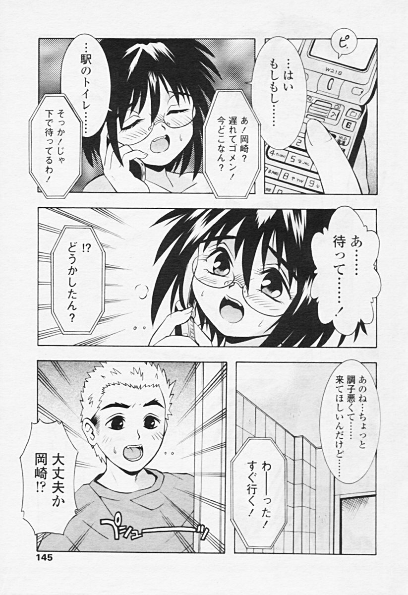 Comic Tenma 2005-08 page 140 full