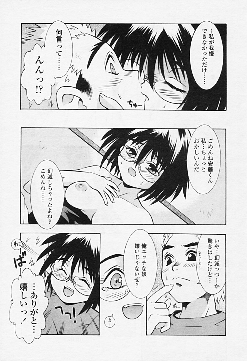 Comic Tenma 2005-08 page 142 full