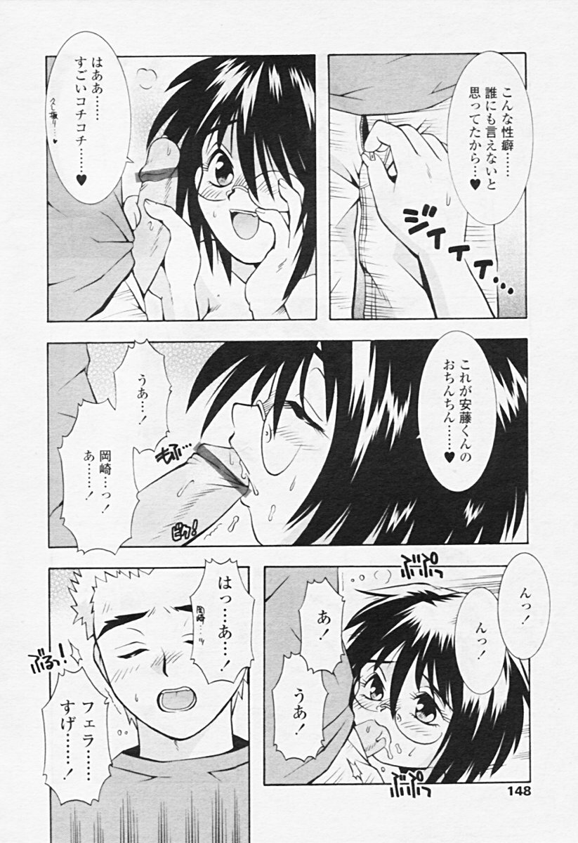 Comic Tenma 2005-08 page 143 full
