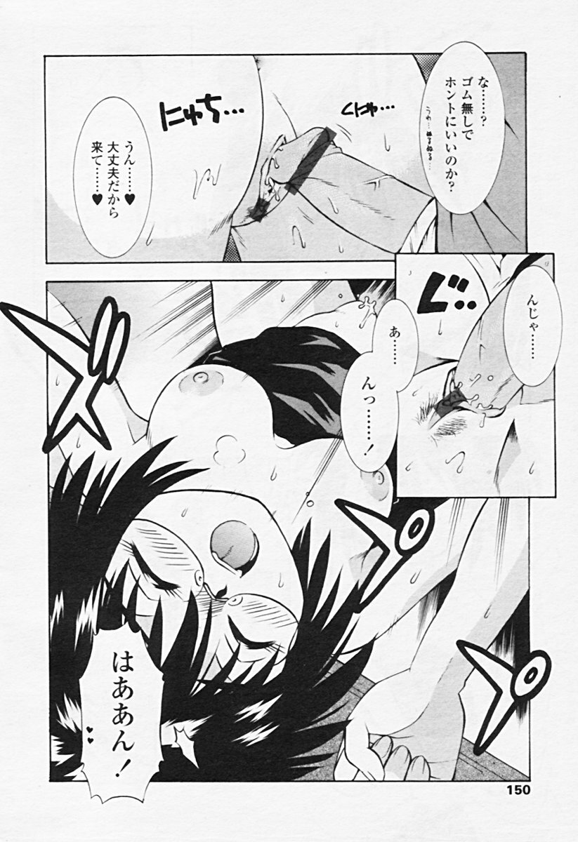 Comic Tenma 2005-08 page 145 full