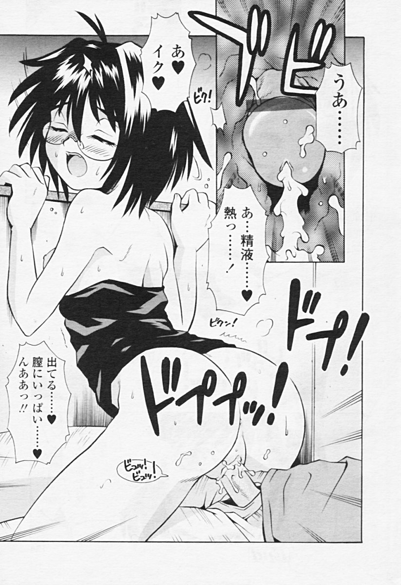 Comic Tenma 2005-08 page 148 full