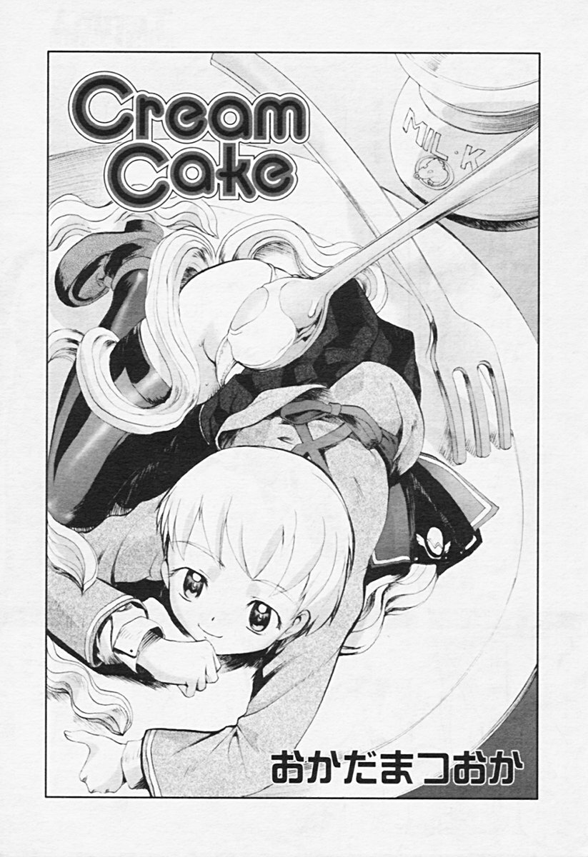 Comic Tenma 2005-08 page 152 full