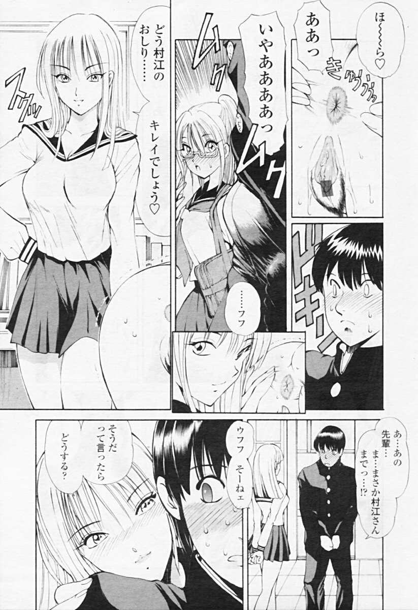 Comic Tenma 2005-08 page 16 full