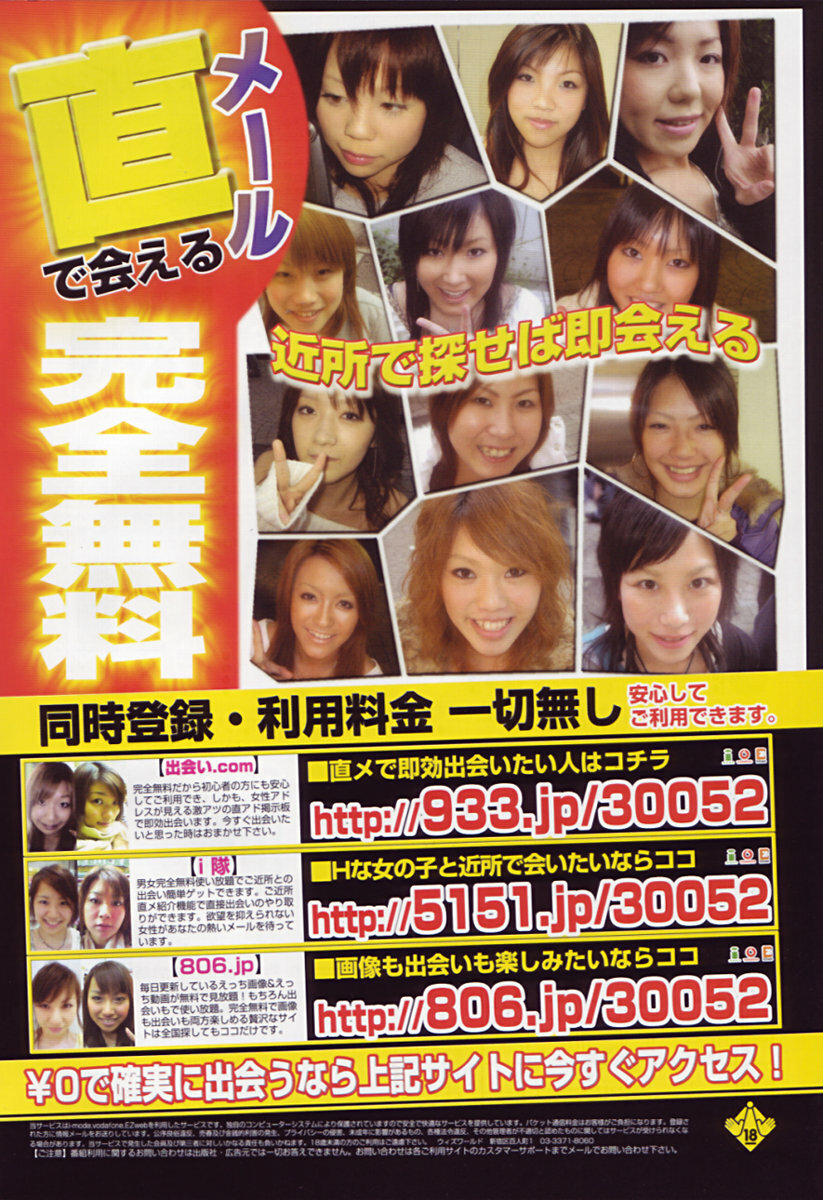 Comic Tenma 2005-08 page 167 full