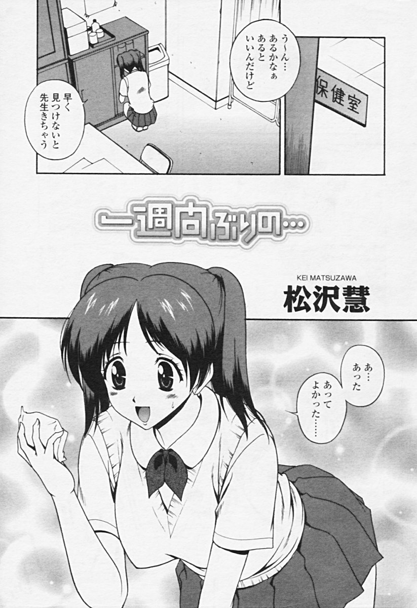 Comic Tenma 2005-08 page 168 full