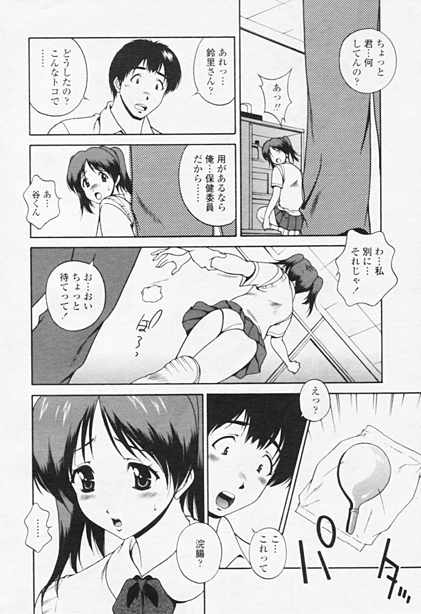 Comic Tenma 2005-08 page 169 full