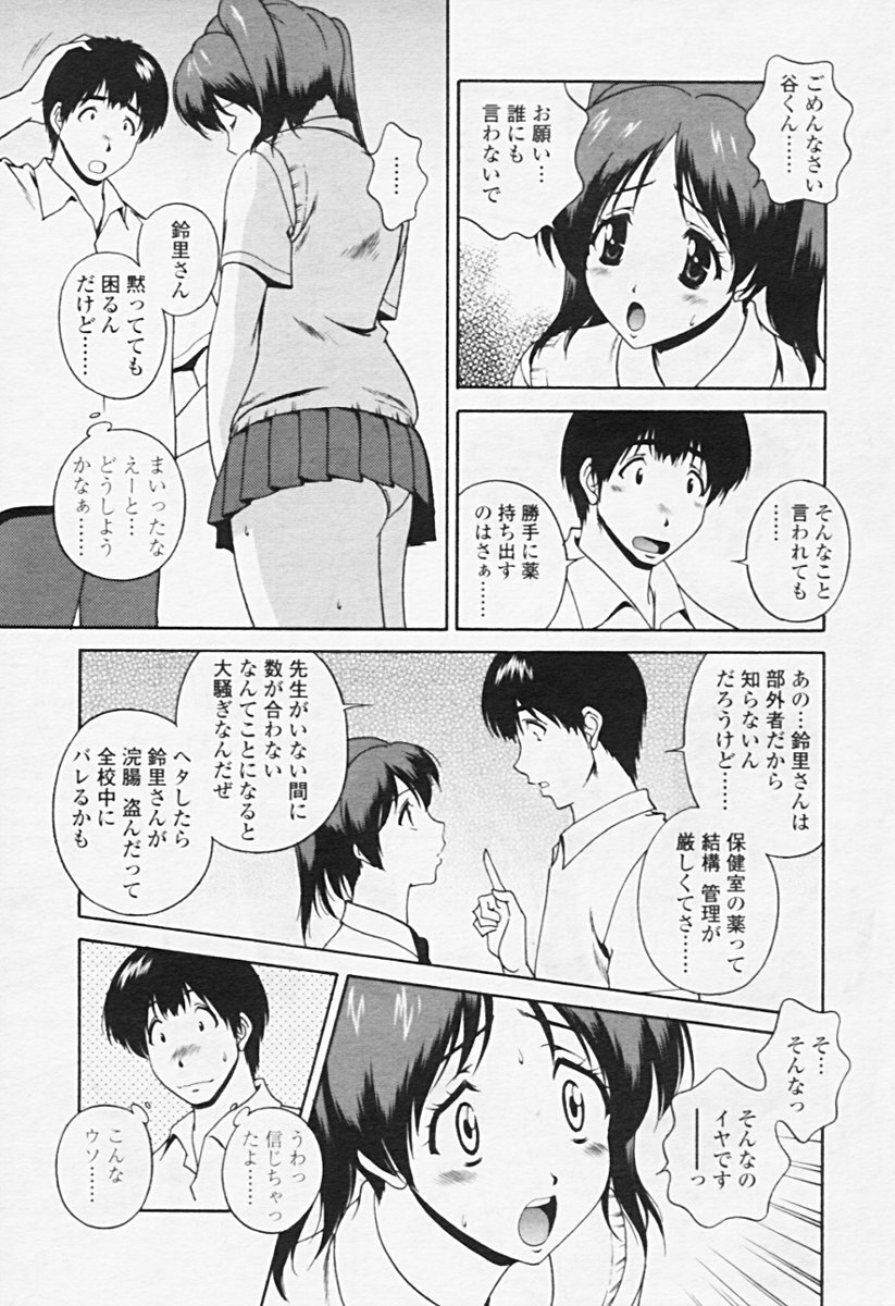Comic Tenma 2005-08 page 170 full