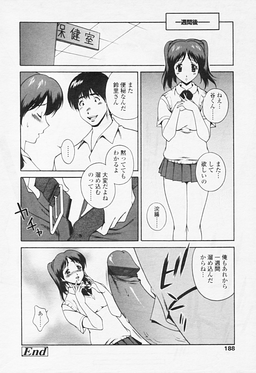 Comic Tenma 2005-08 page 183 full